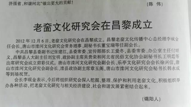 老奤文化研究会成立.jpg